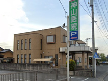 神山医院