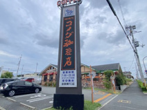 コメダ珈琲店 金剛東店