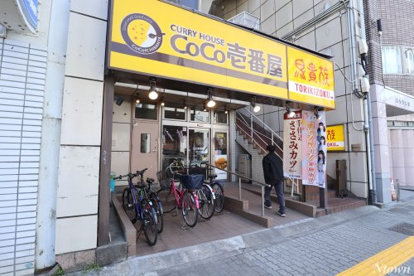 CoCo壱番屋 鶴舞公園店の画像1