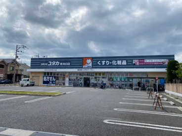 ドラッグユタカ東向日店の画像1