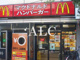 マクドナルド 田園調布店の画像