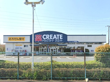 クリエイトS・D寒川店の画像1