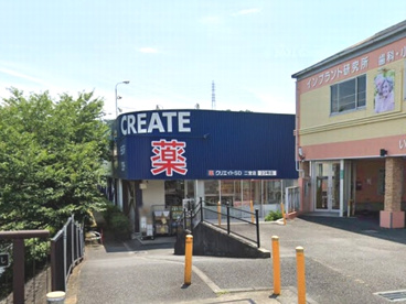 クリエイトS・D二宮店の画像1