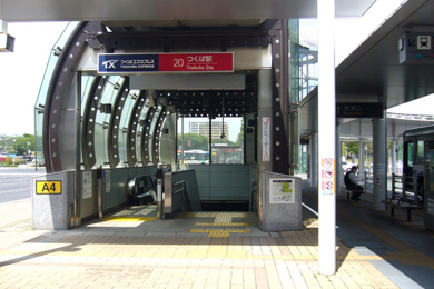 つくばエクスプレス「つくば」駅