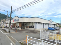 クリエイトS・D大井松田店