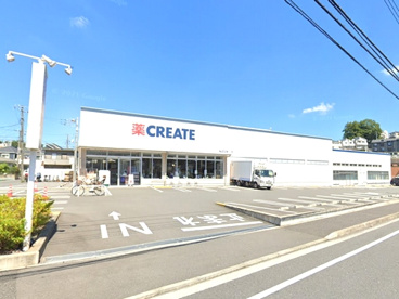 クリエイトS・D戸塚矢部町店の画像1