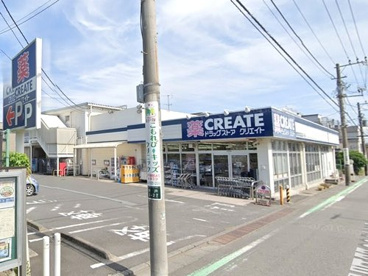 クリエイトS・D戸塚平戸店の画像1