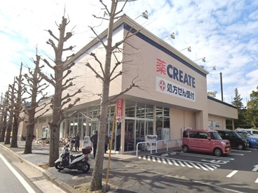 クリエイトS・D戸塚俣野店の画像1