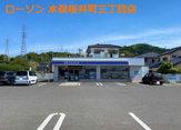 ローソン 水俣桜井町三丁目店
