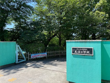 さいたま市立見沼小学校の画像1