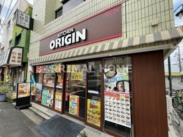 キッチンオリジン 鶴見市場店の画像1