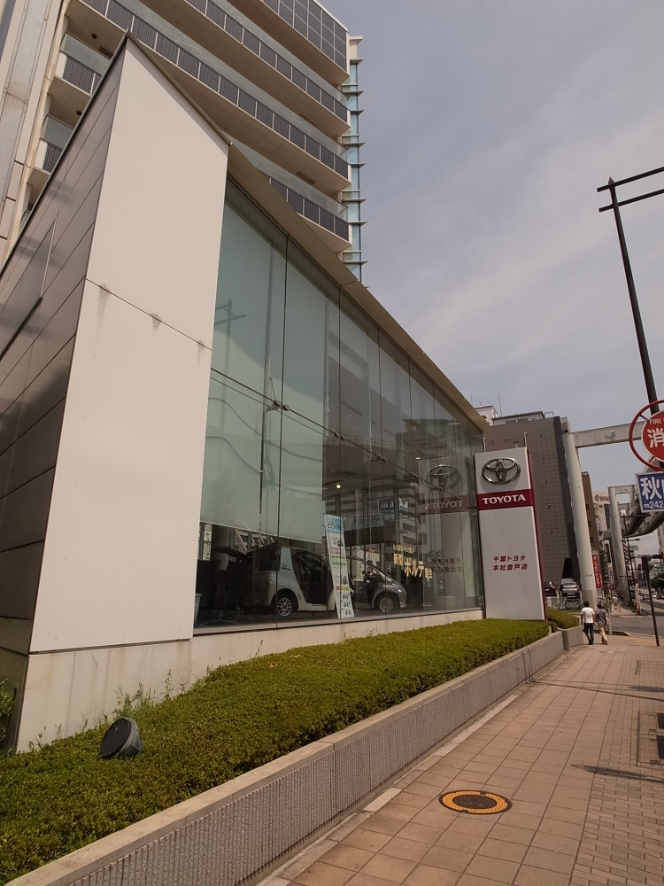 千葉トヨタ 本社登戸店情報ページ|千葉市でのお部屋探しは株式会社