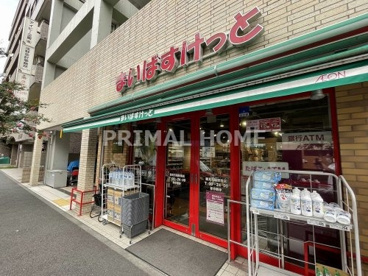 まいばすけっと鶴見市場駅南店の画像1