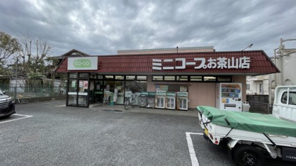 コープみらい　ミニコープお茶山店の画像1