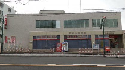 東松山郵便局の画像1