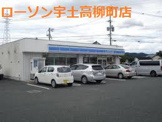 ローソン 宇土高柳町店