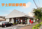 宇土駅前郵便局