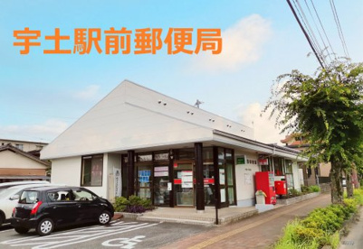 宇土駅前郵便局の画像1