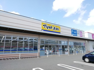 ドラッグストア マツモトキヨシ 折尾店の画像1