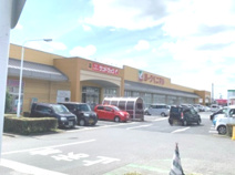 サンドラッグ 宇都宮石井店