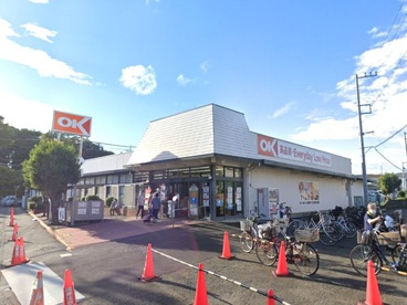 オーケー大和店の画像1