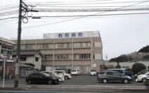 若宮病院