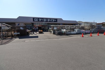 ケーヨーデイツー 熊谷店の画像1