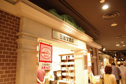 古書でも読みたくなる出で立ちですね! 三省堂書店の画像4
