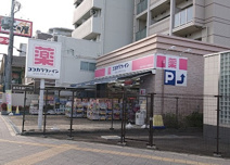ココカラファイン　京阪本通太子橋店