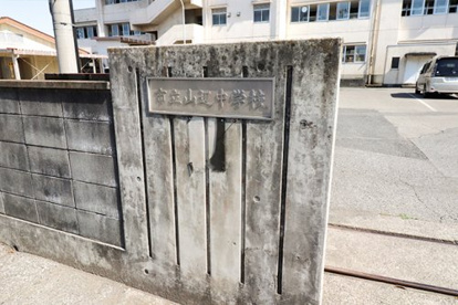 足利市立山辺中学校の画像1