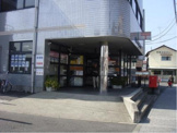 鶴間駅前郵便局