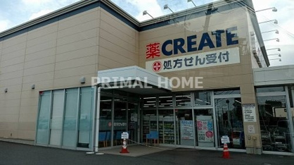 クリエイトSD(エス・ディー) 茅ケ崎東海岸北店の画像2