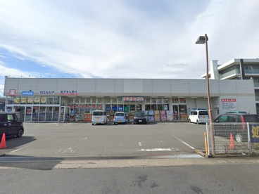 ウエルシア小田原南鴨宮店の画像1