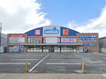 ウエルシア小田原国府津店