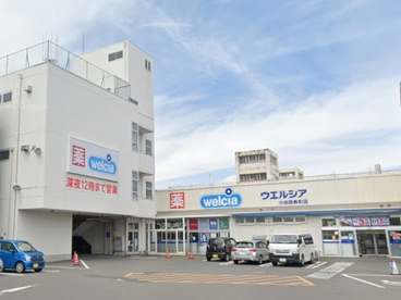 ウエルシア小田原寿町店の画像1