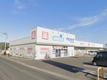 ウエルシア小田原栢山店