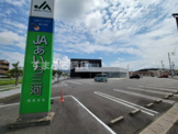 JAあいち三河相見支店