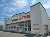 スギドラッグ 幸田相見店