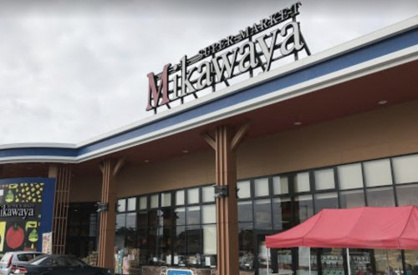 SUPER MARKET Mikawaya(スーパーマーケット三河屋) 西尾一色店の画像1
