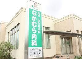 なかむら内科の画像1
