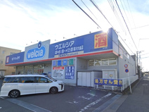 ウエルシア寒川大曲店