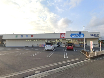ウエルシア秦野平沢店の画像1