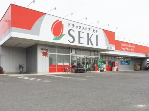ドラッグストア セキ 東大沼店の画像