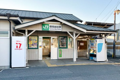 群馬総社の画像1