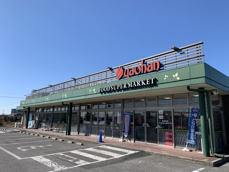 yaohan(ヤオハン) 川原田店の画像