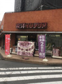 東洋インテリア