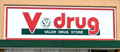 V・drug 新栄店の画像1
