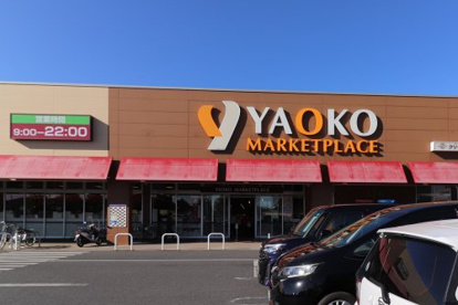 ヤオコー 桐生相生店の画像1