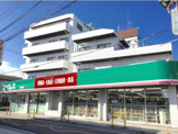 ドラッグセイムス 長後店