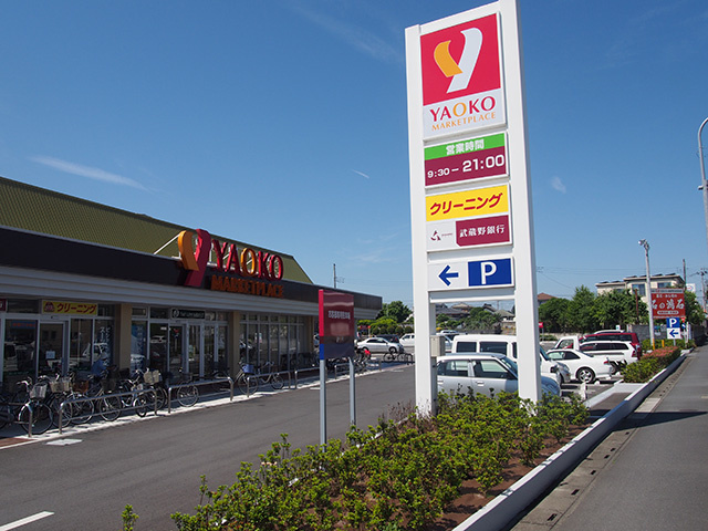 ヤオコー北本店の画像